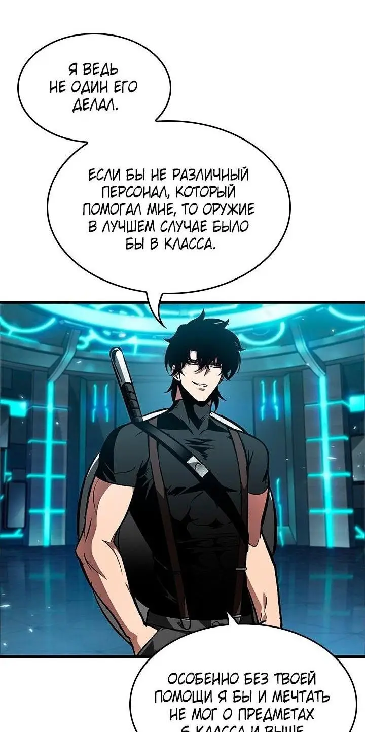 Страница 25 главы 89 манги Выбери меня! / Pick Me Up!