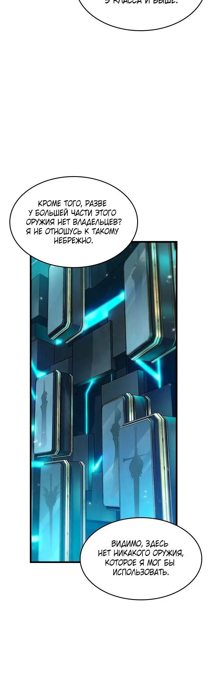 Страница 26 главы 89 манги Выбери меня! / Pick Me Up!