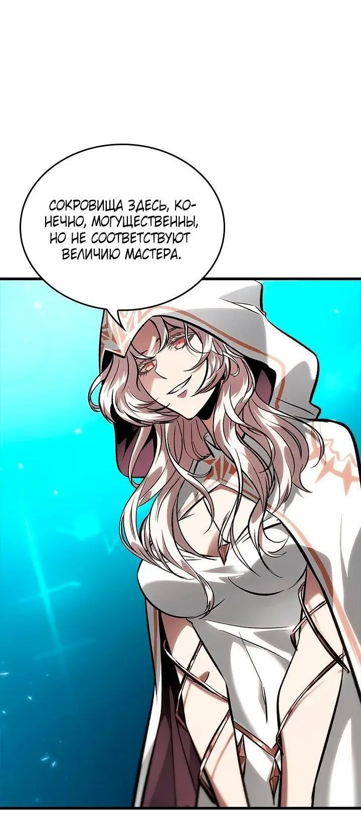 Страница 27 главы 89 манги Выбери меня! / Pick Me Up!