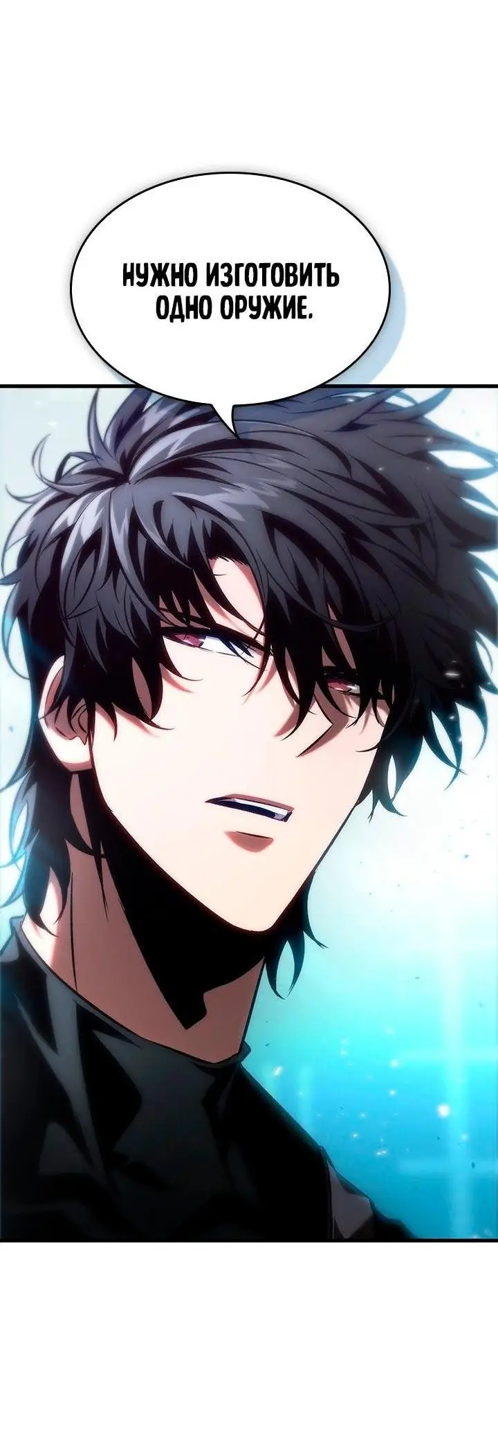 Страница 29 главы 89 манги Выбери меня! / Pick Me Up!