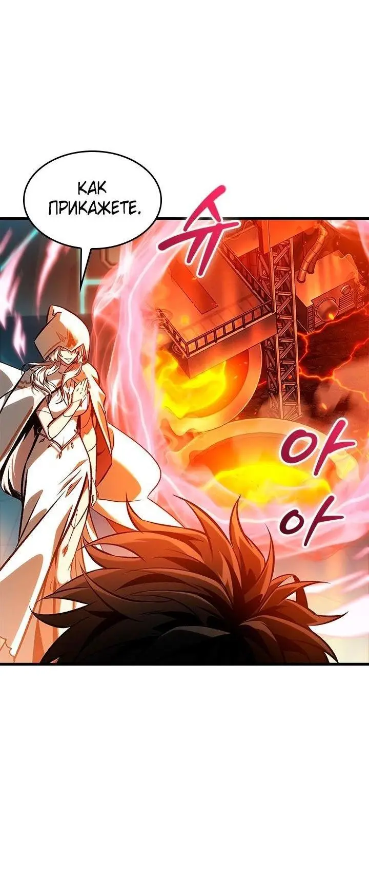 Страница 30 главы 89 манги Выбери меня! / Pick Me Up!