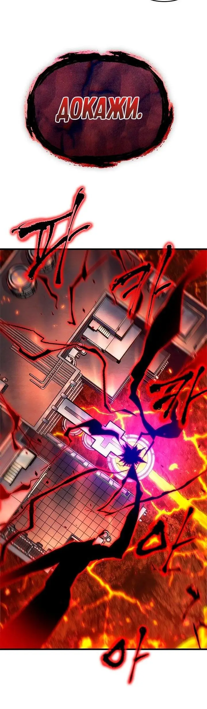 Страница 34 главы 89 манги Выбери меня! / Pick Me Up!