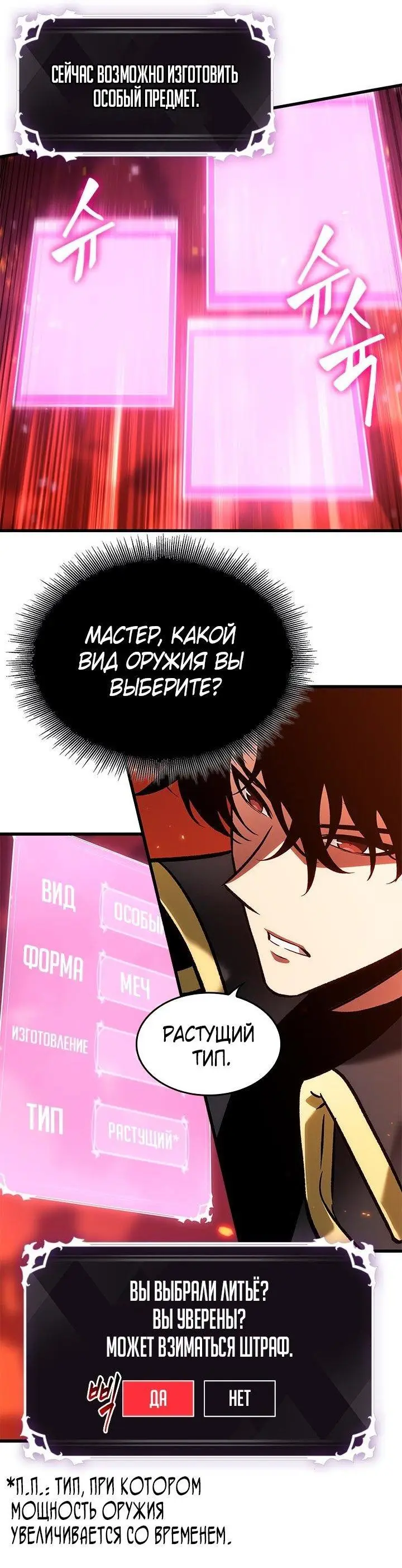 Страница 36 главы 89 манги Выбери меня! / Pick Me Up!