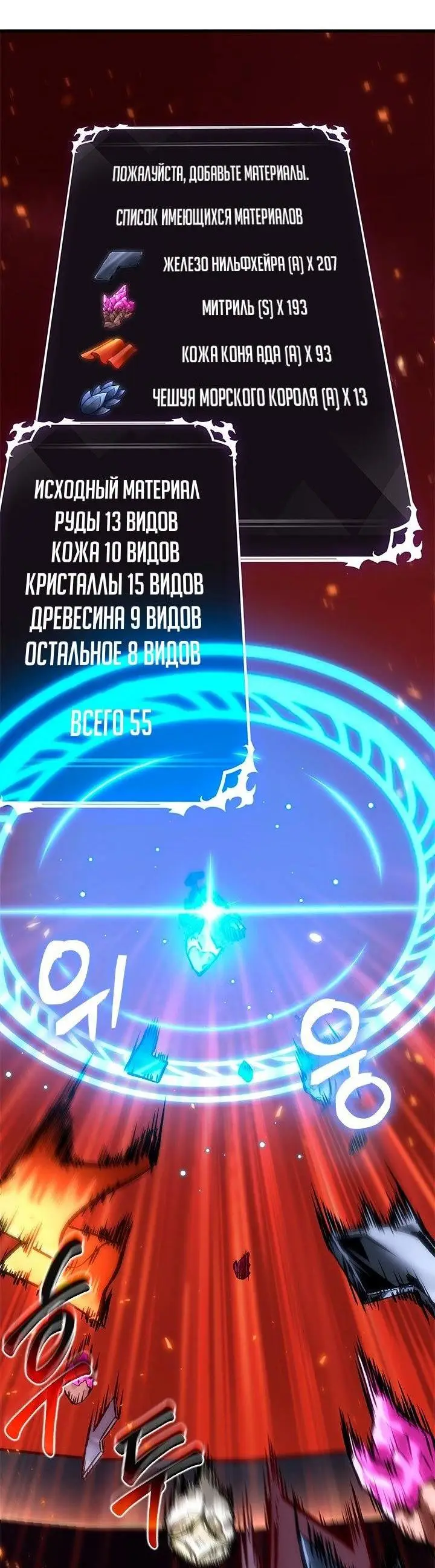 Страница 37 главы 89 манги Выбери меня! / Pick Me Up!