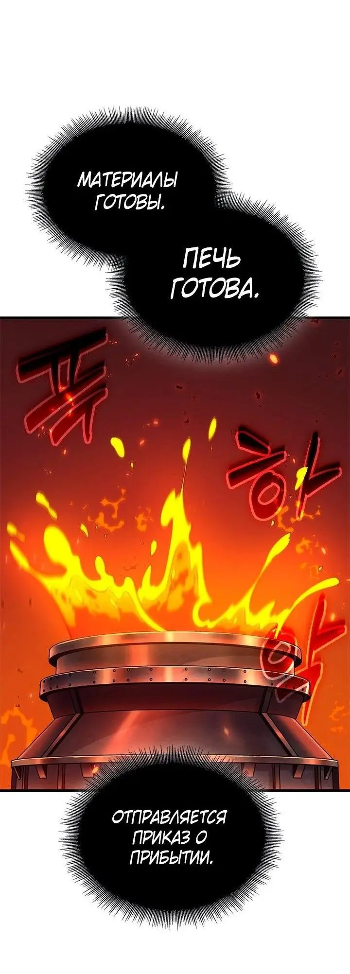 Страница 39 главы 89 манги Выбери меня! / Pick Me Up!