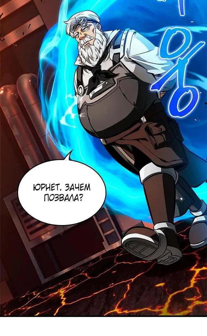 Страница 41 главы 89 манги Выбери меня! / Pick Me Up!