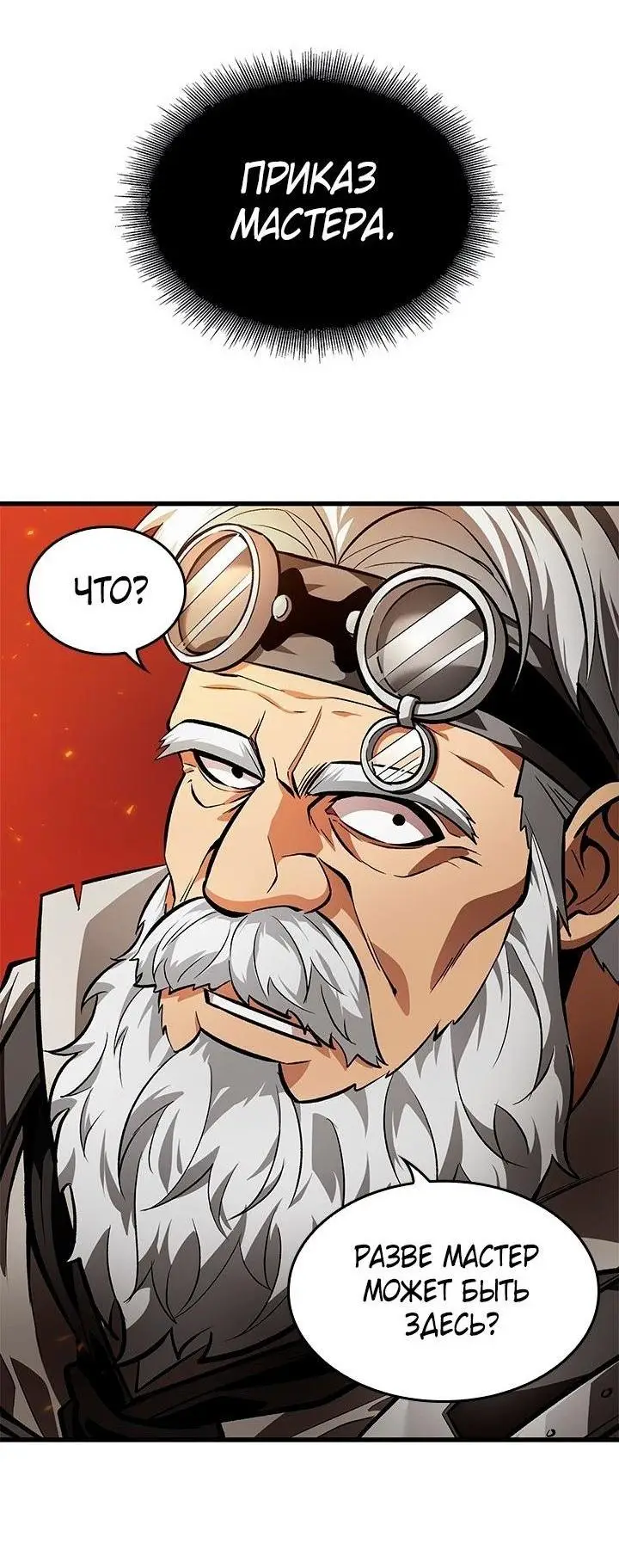 Страница 42 главы 89 манги Выбери меня! / Pick Me Up!