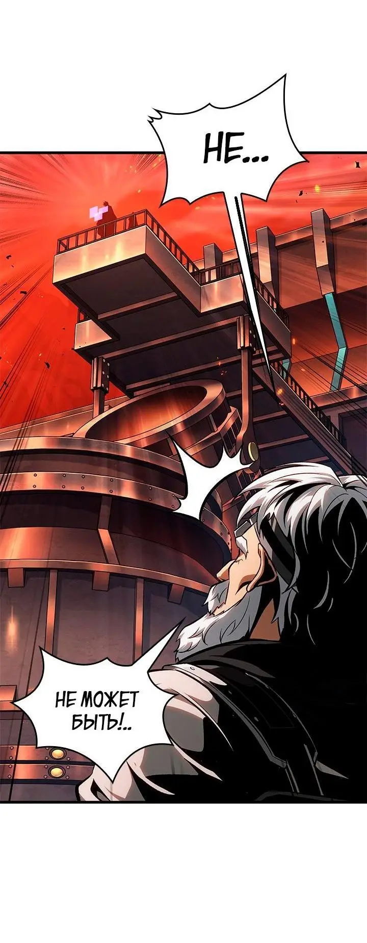 Страница 43 главы 89 манги Выбери меня! / Pick Me Up!