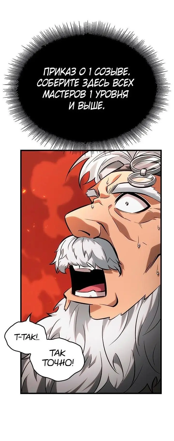 Страница 45 главы 89 манги Выбери меня! / Pick Me Up!