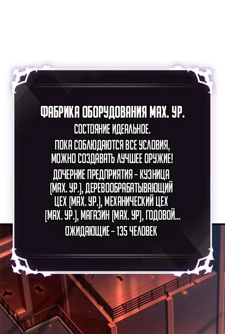 Страница 46 главы 89 манги Выбери меня! / Pick Me Up!