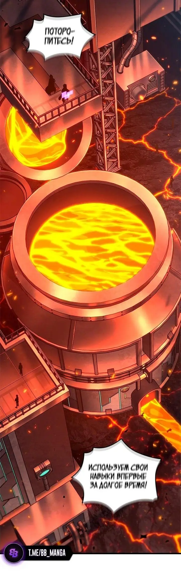 Страница 47 главы 89 манги Выбери меня! / Pick Me Up!