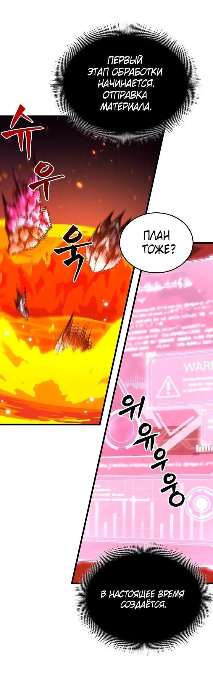 Страница 48 главы 89 манги Выбери меня! / Pick Me Up!