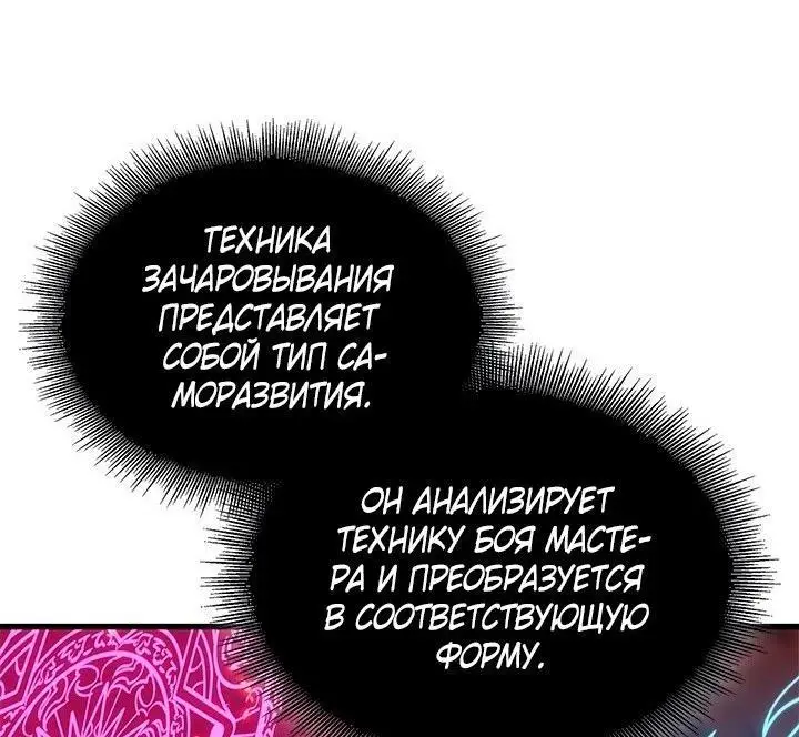 Страница 49 главы 89 манги Выбери меня! / Pick Me Up!