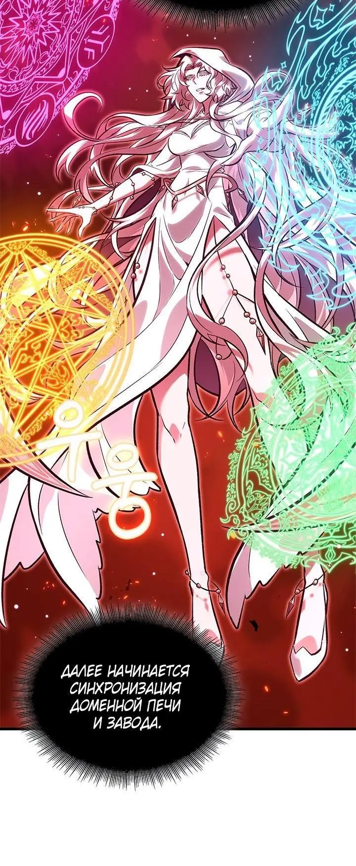 Страница 50 главы 89 манги Выбери меня! / Pick Me Up!