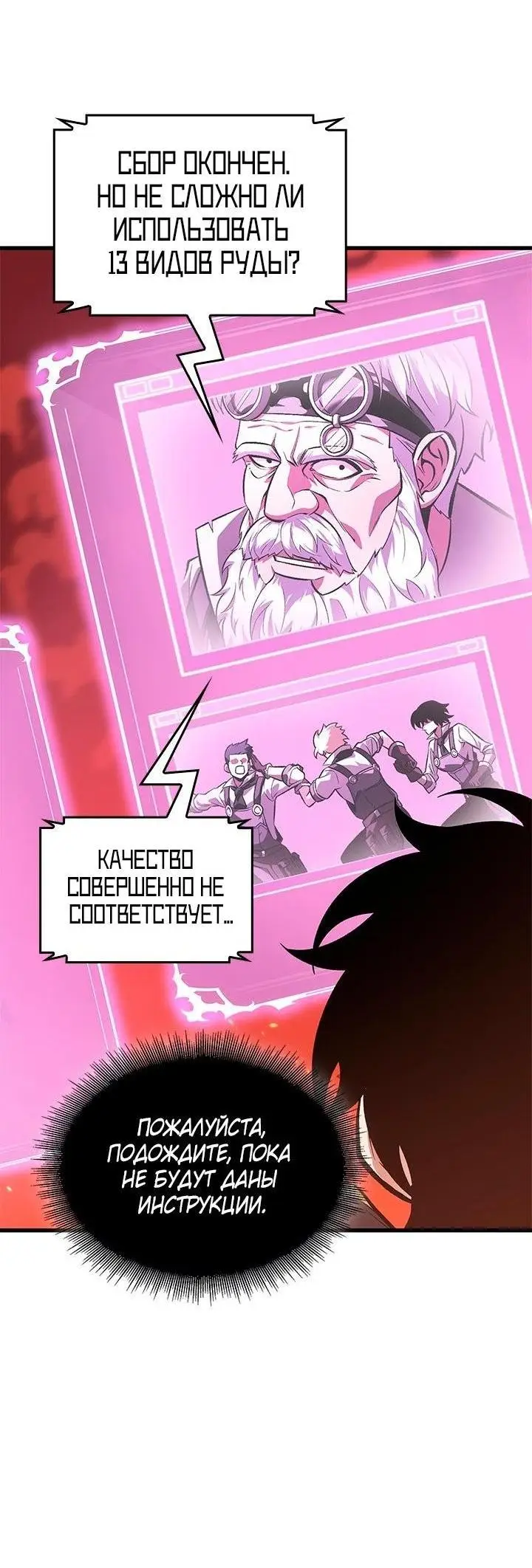 Страница 51 главы 89 манги Выбери меня! / Pick Me Up!