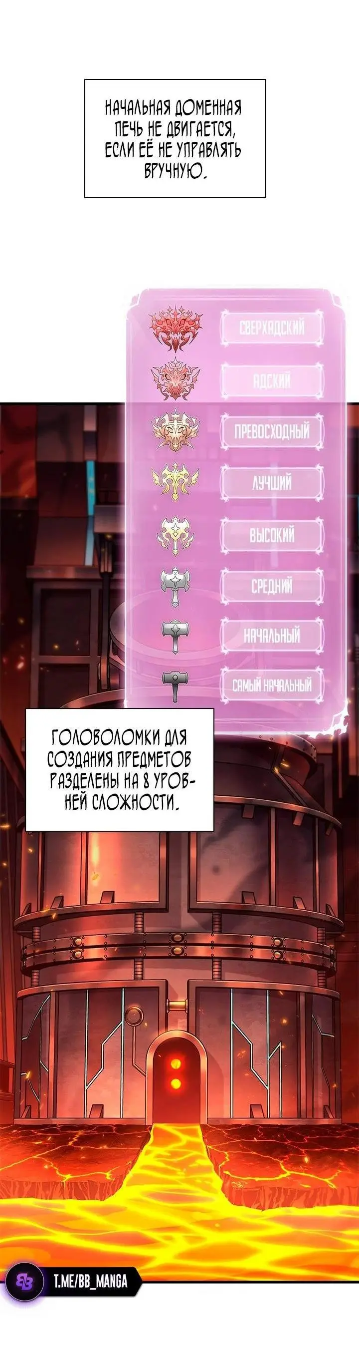 Страница 55 главы 89 манги Выбери меня! / Pick Me Up!