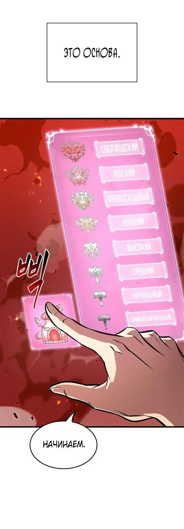 Страница 56 главы 89 манги Выбери меня! / Pick Me Up!