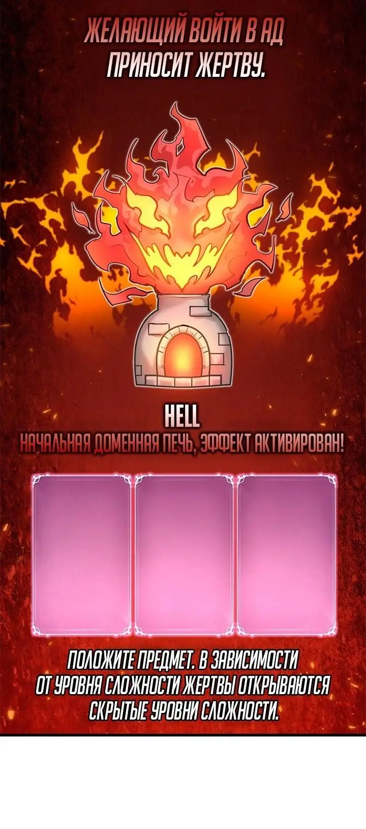 Страница 58 главы 89 манги Выбери меня! / Pick Me Up!