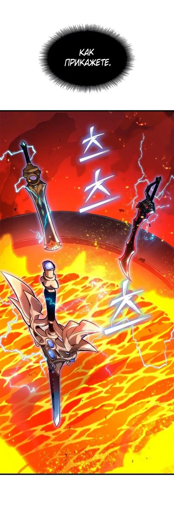 Страница 60 главы 89 манги Выбери меня! / Pick Me Up!