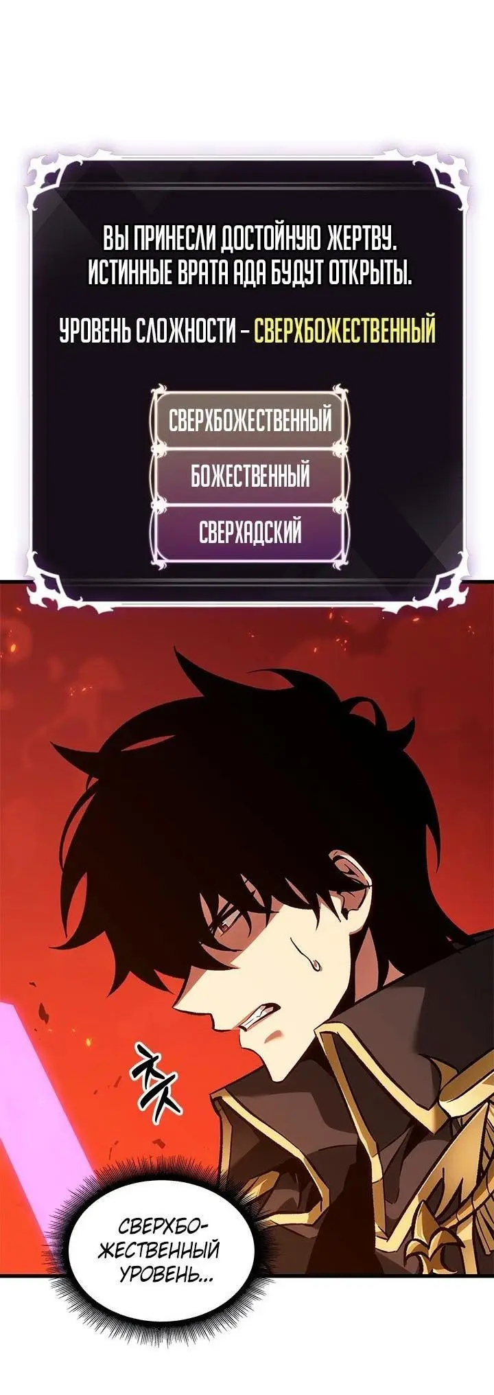 Страница 62 главы 89 манги Выбери меня! / Pick Me Up!