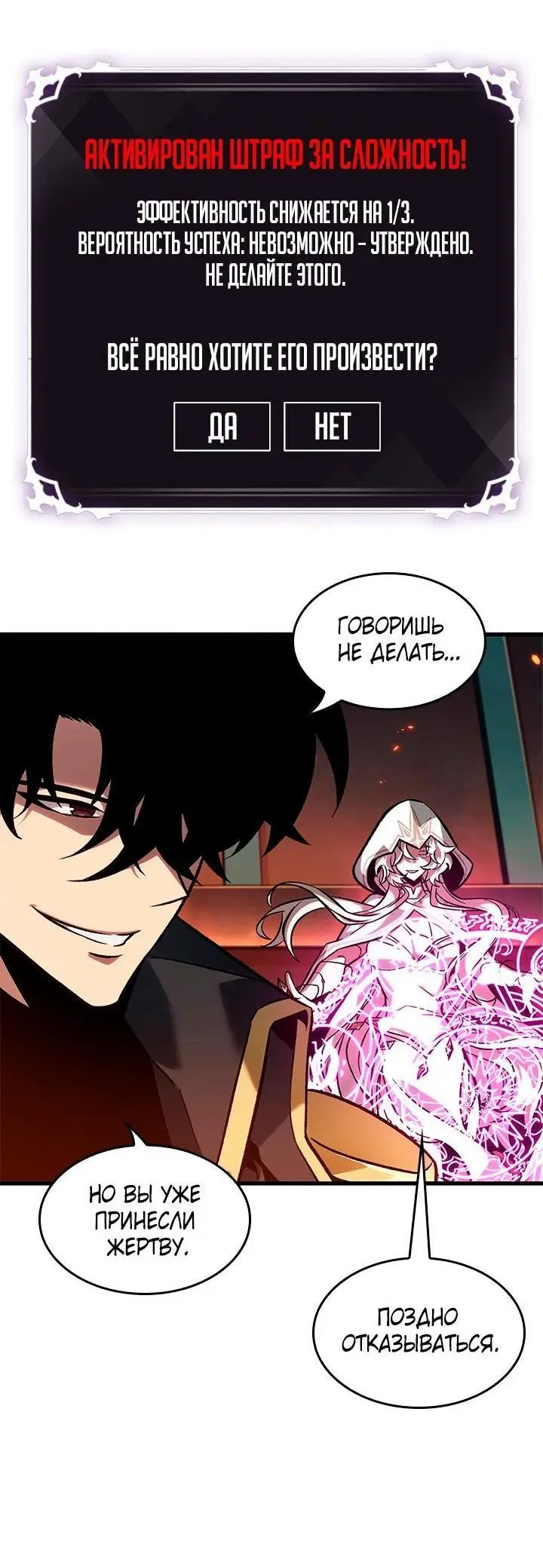 Страница 63 главы 89 манги Выбери меня! / Pick Me Up!