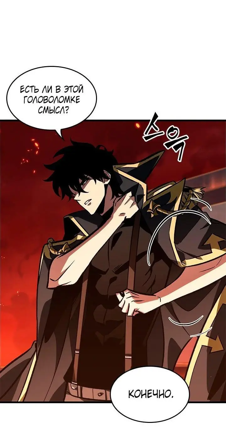 Страница 64 главы 89 манги Выбери меня! / Pick Me Up!