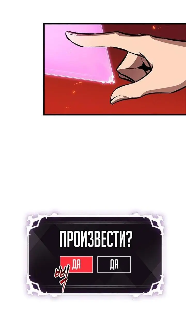 Страница 66 главы 89 манги Выбери меня! / Pick Me Up!