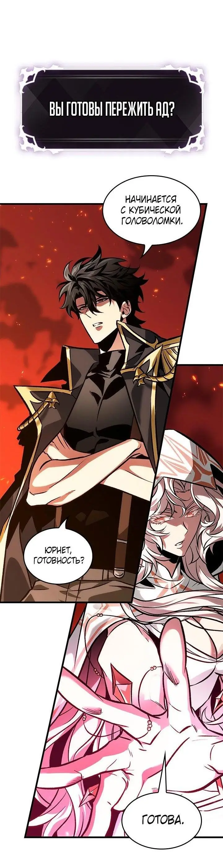 Страница 68 главы 89 манги Выбери меня! / Pick Me Up!