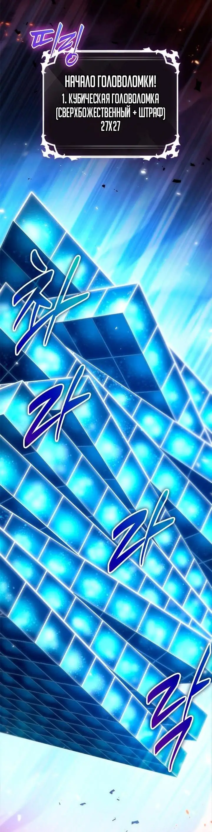 Страница 71 главы 89 манги Выбери меня! / Pick Me Up!