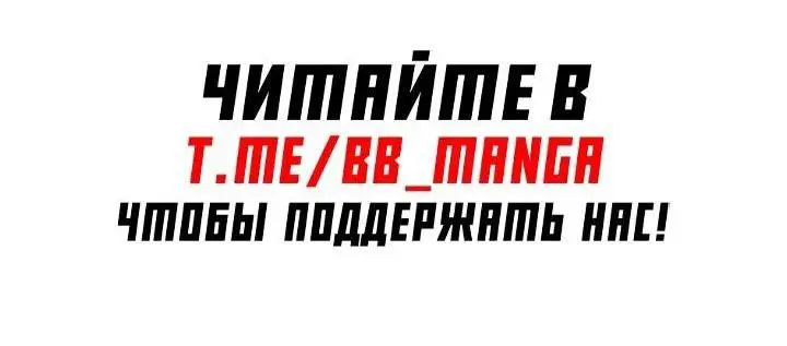 Страница 73 главы 89 манги Выбери меня! / Pick Me Up!