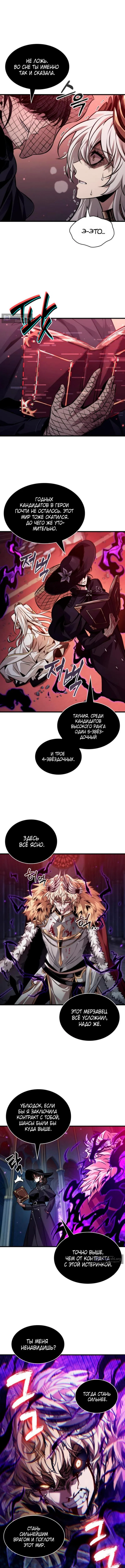 Страница 5 главы 180 манги Выбери меня! / Pick Me Up!