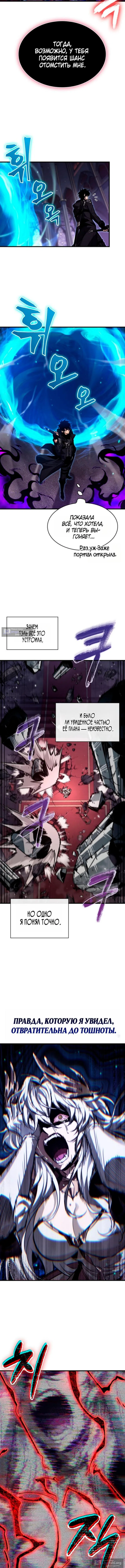 Страница 6 главы 180 манги Выбери меня! / Pick Me Up!