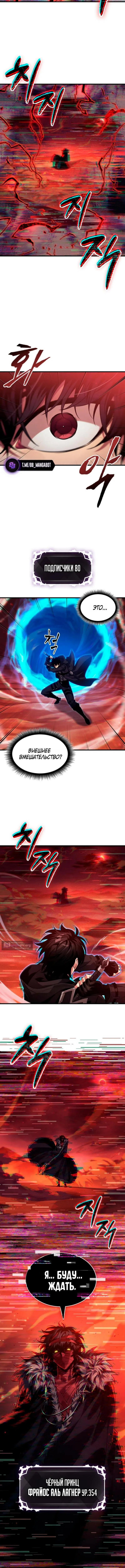 Страница 7 главы 180 манги Выбери меня! / Pick Me Up!