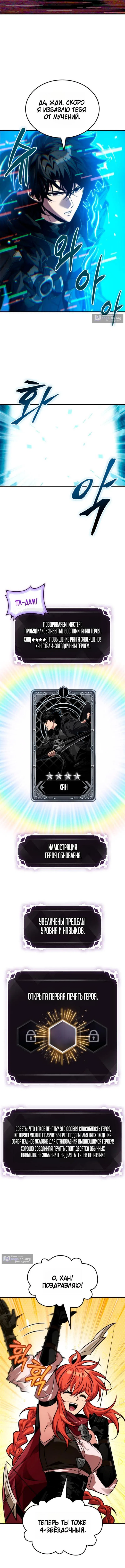 Страница 8 главы 180 манги Выбери меня! / Pick Me Up!