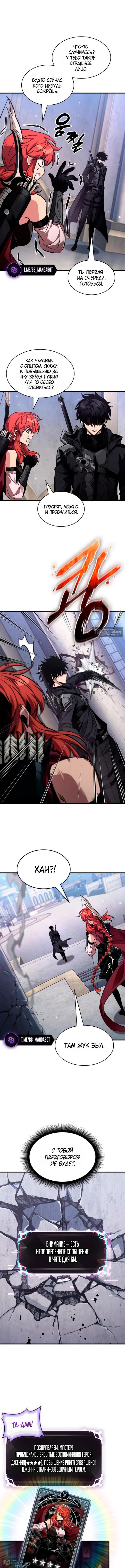 Страница 9 главы 180 манги Выбери меня! / Pick Me Up!