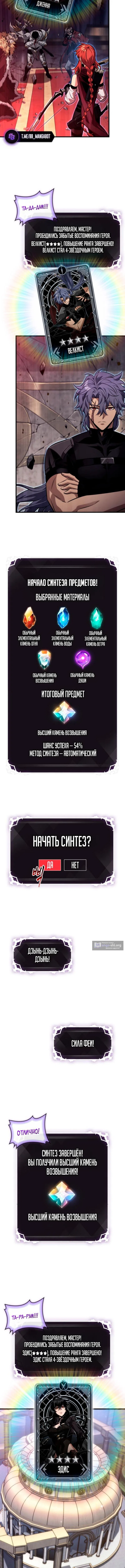 Страница 10 главы 180 манги Выбери меня! / Pick Me Up!