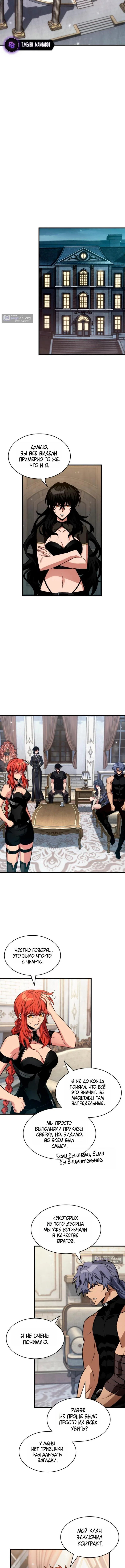 Страница 11 главы 180 манги Выбери меня! / Pick Me Up!