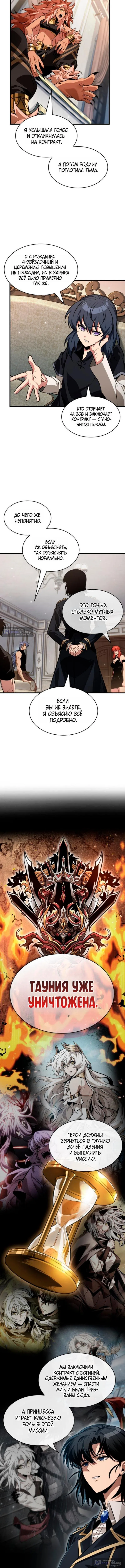 Страница 12 главы 180 манги Выбери меня! / Pick Me Up!