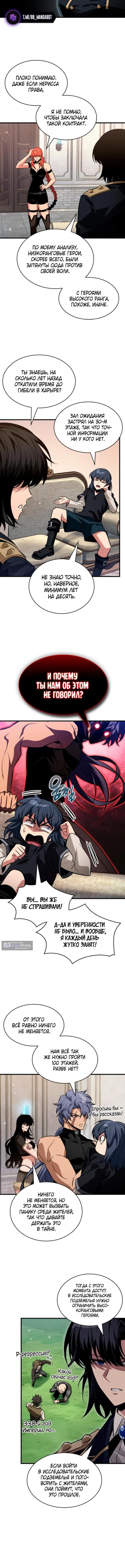 Страница 13 главы 180 манги Выбери меня! / Pick Me Up!