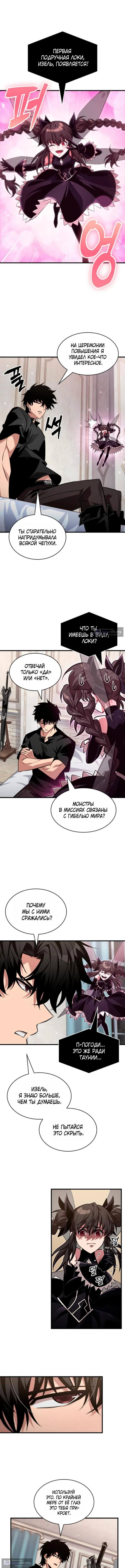 Страница 15 главы 180 манги Выбери меня! / Pick Me Up!