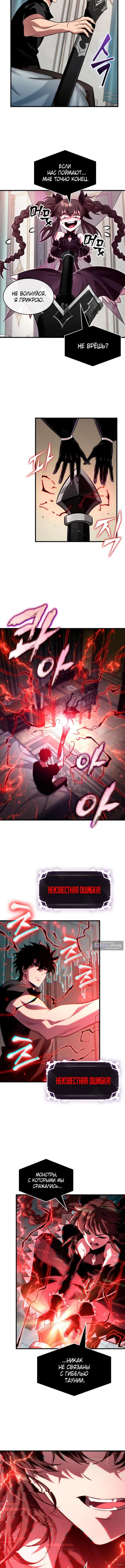 Страница 16 главы 180 манги Выбери меня! / Pick Me Up!