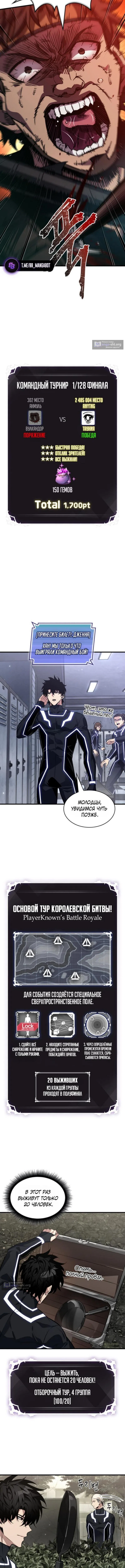 Страница 5 главы 186 манги Выбери меня! / Pick Me Up!