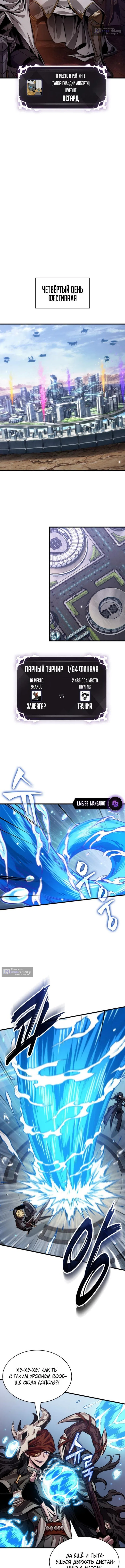 Страница 10 главы 186 манги Выбери меня! / Pick Me Up!