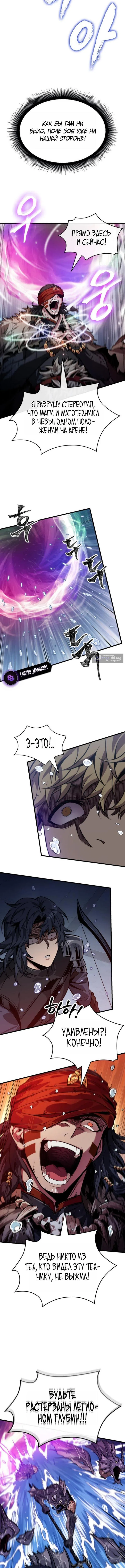 Страница 12 главы 186 манги Выбери меня! / Pick Me Up!