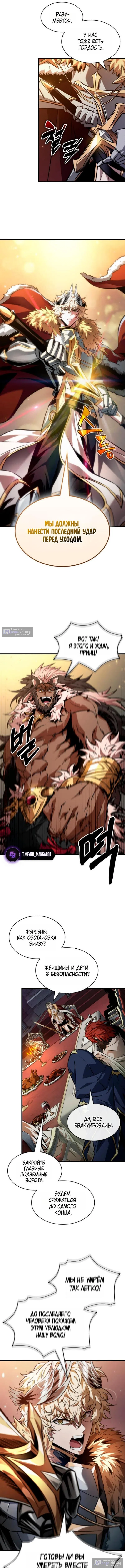 Страница 6 главы 179 манги Выбери меня! / Pick Me Up!