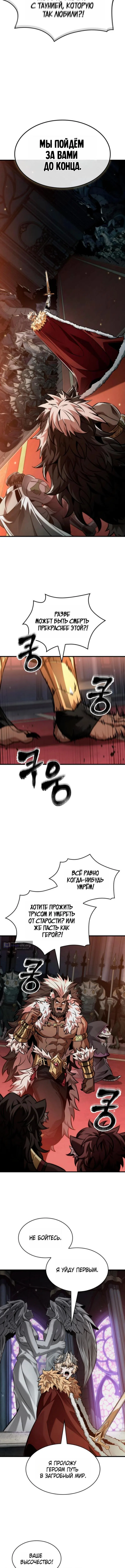 Страница 7 главы 179 манги Выбери меня! / Pick Me Up!