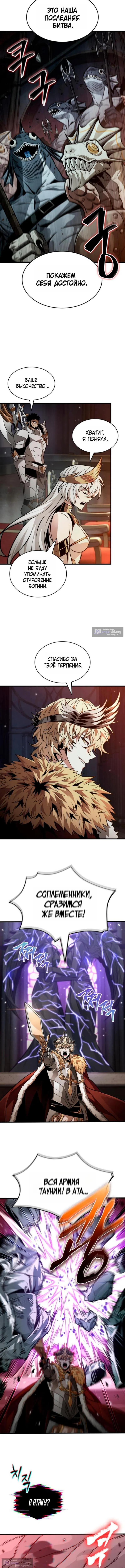 Страница 9 главы 179 манги Выбери меня! / Pick Me Up!