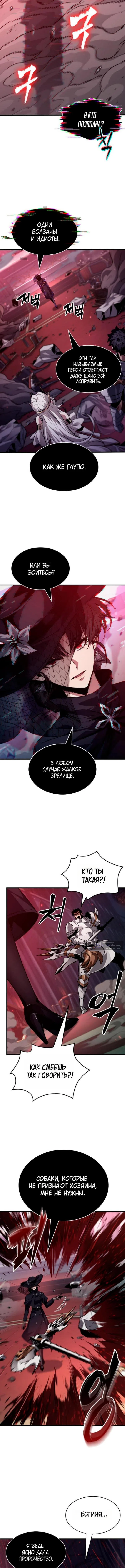 Страница 10 главы 179 манги Выбери меня! / Pick Me Up!