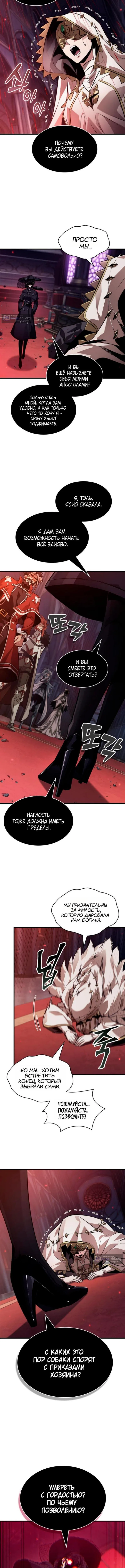 Страница 11 главы 179 манги Выбери меня! / Pick Me Up!