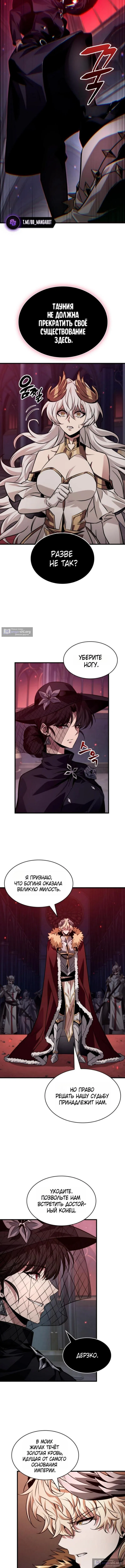 Страница 12 главы 179 манги Выбери меня! / Pick Me Up!